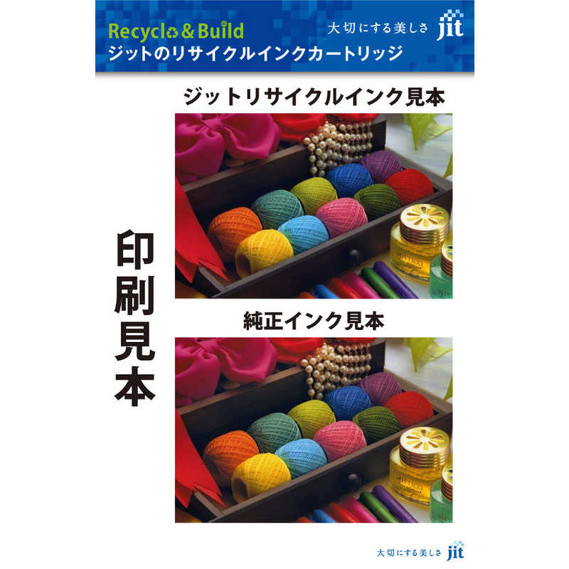 ジット ジット リサイクルインク カートリッジ エプソン ITH-6CLイチョウ対応 JIT-BEITH6P JIT-BEITH6P