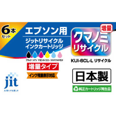 ジット リサイクルインク カートリッジ エプソン KUI-6CL-Lクマノミ