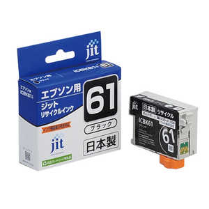ジット インク JIT-E61B ジット インク JIT-E61B