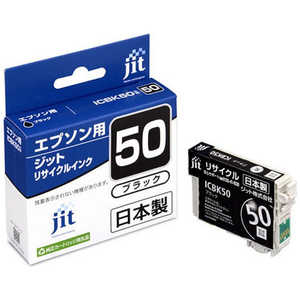 ジット 互換リサイクルインク カートリッジ JIT-E50B ブラック ジット 互換リサイクルインク カートリッジ JIT-E50B ブラック
