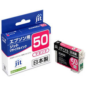 ジット 互換リサイクルインク カートリッジ JIT-E50MZ マゼンタ