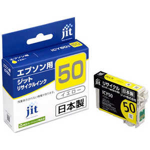 ジット 互換リサイクルインク カートリッジ JIT-E50YZ イエロー ジット 互換リサイクルインク カートリッジ JIT-E50YZ イエロー