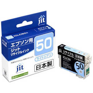 ジット 互換リサイクルインク カートリッジ JIT-E50LCZ ライトシアン ジット 互換リサイクルインク カートリッジ JIT-E50LCZ ライトシアン