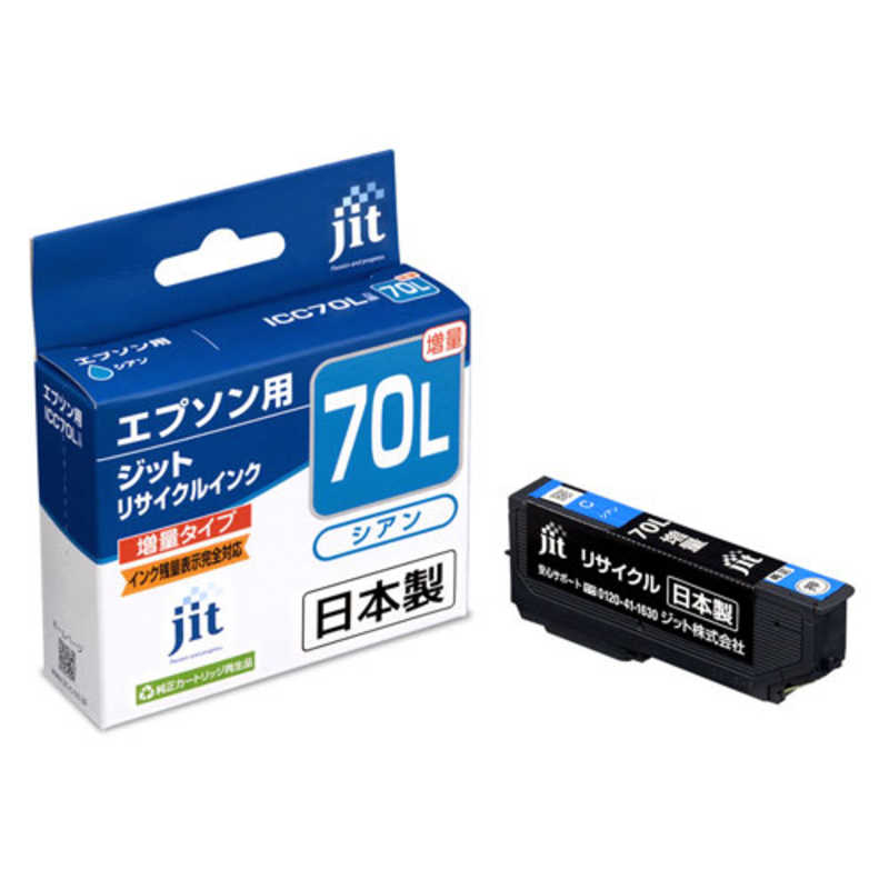 ジット ジット ジット インク JIT-E70CL JIT-E70CL