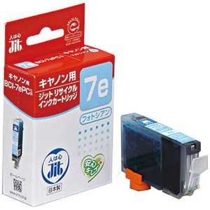 ジット 互換リサイクルインク カートリッジ JIT-C07EPC フォトシアン