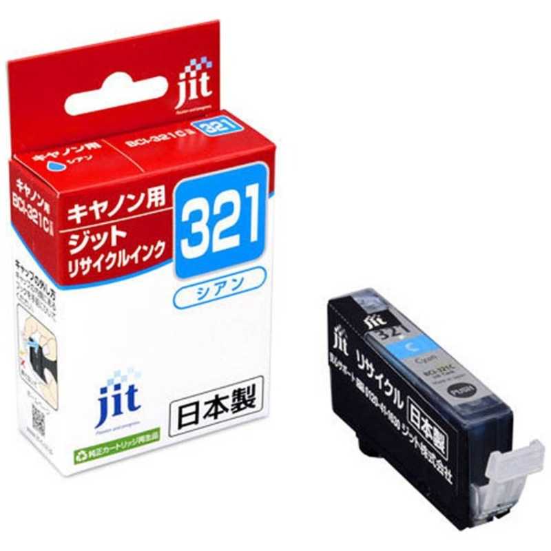 ジット ジット 互換リサイクルインク カートリッジ JIT-C321C シアン JIT-C321C シアン