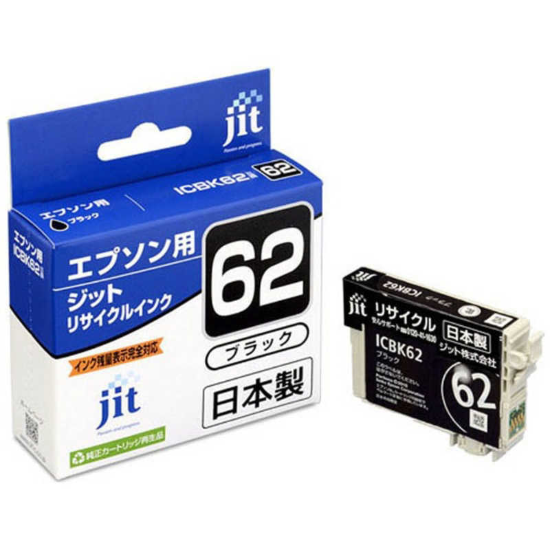 ジット ジット 互換リサイクルインク カートリッジ JIT-E62B ブラック JIT-E62B ブラック