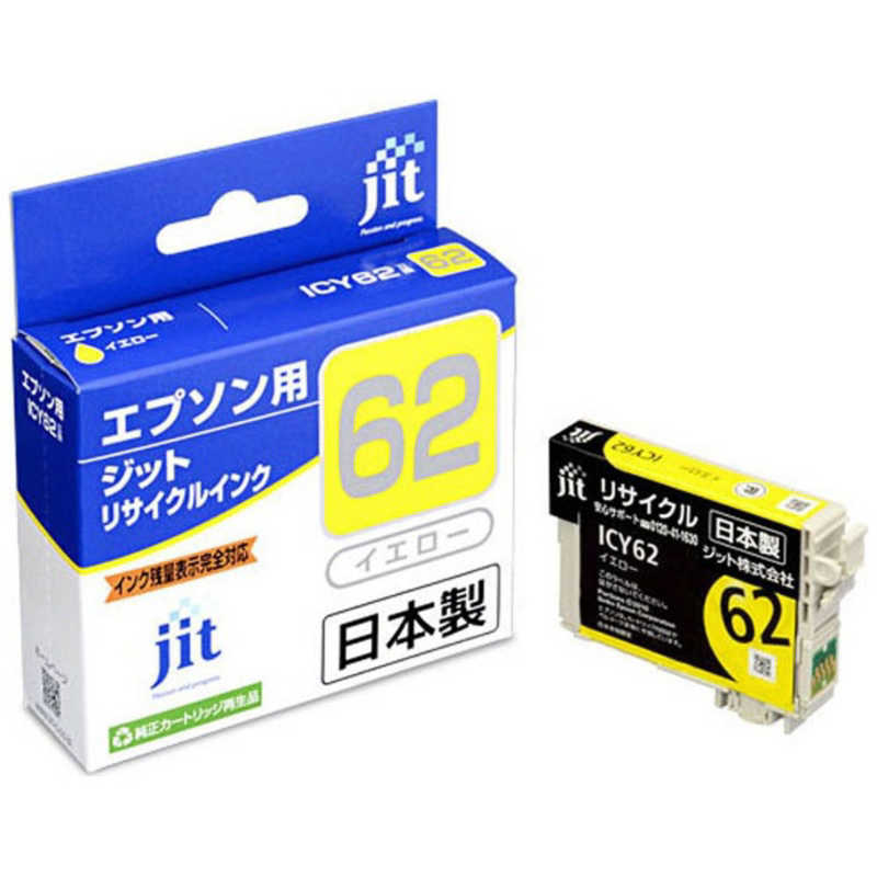 ジット ジット 互換リサイクルインク カートリッジ JIT-E62Y イエロｰ JIT-E62Y イエロｰ