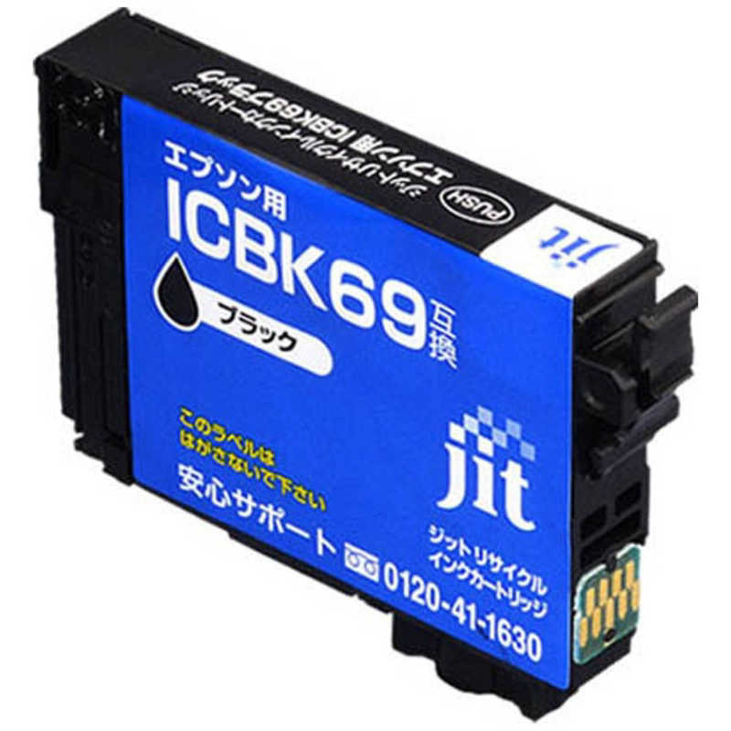 ジット ジット 互換リサイクルインク カートリッジ JIT-E69B ブラック  JIT-E69B ブラック 