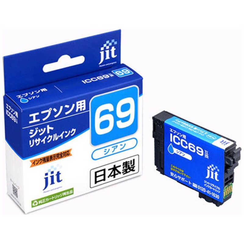 ジット ジット 互換リサイクルインク カートリッジ JIT-E69C シアン JIT-E69C シアン