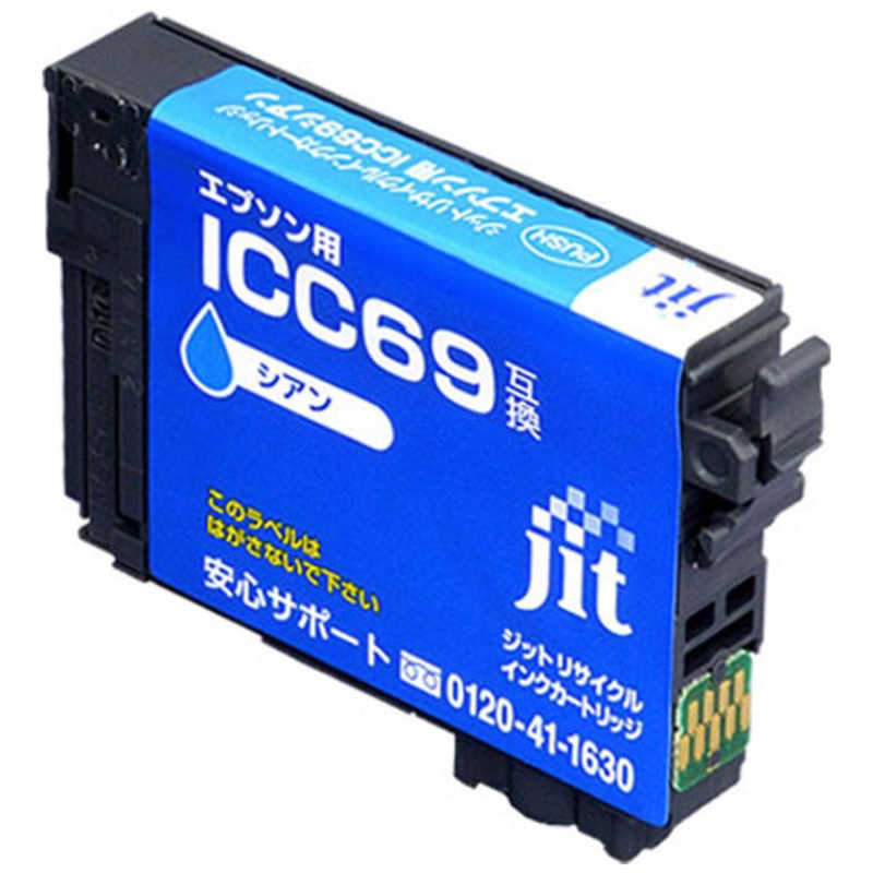 ジット ジット 互換リサイクルインク カートリッジ JIT-E69C シアン JIT-E69C シアン