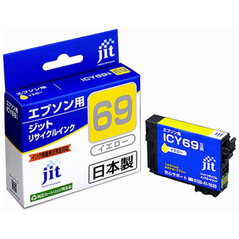 ジット ジット 互換リサイクルインク カートリッジ JIT-KE69Y イエロｰ JIT-KE69Y イエロｰ