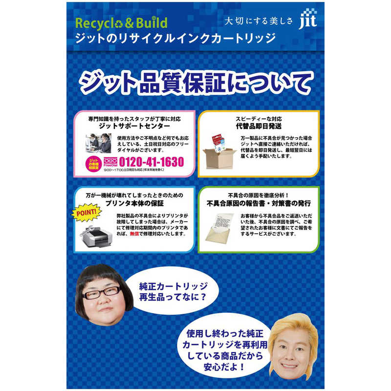 ジット 互換リサイクルインク カートリッジ JIT-KC351CXL シアン(大容量) の通販 | カテゴリ：パソコン・周辺機器・プリンター ...
