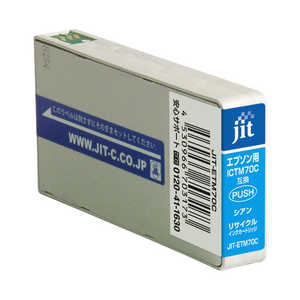 ジット インク JIT-ETM70C ジット インク JIT-ETM70C