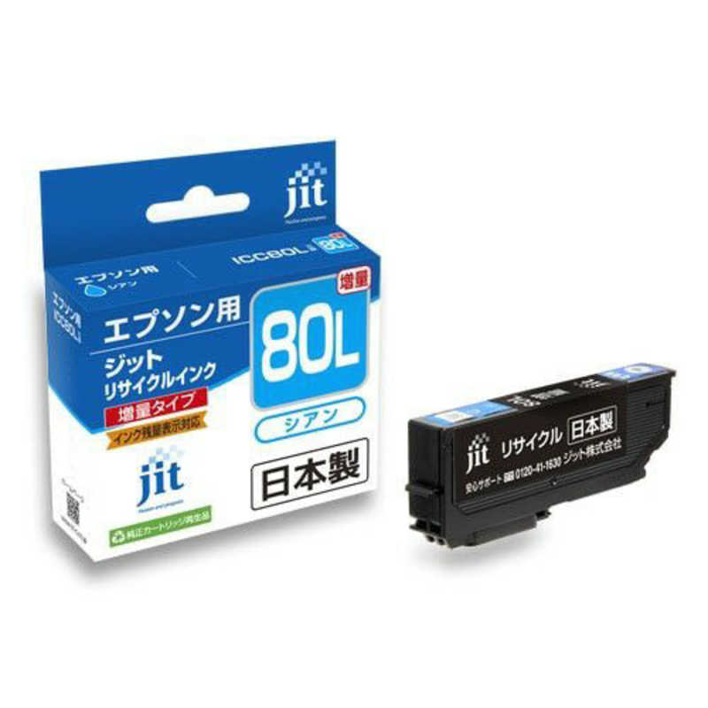 ジット ジット 互換リサイクルインク カートリッジ JIT-E80CL シアン JIT-E80CL シアン