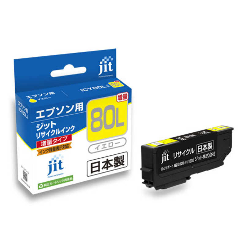 ジット ジット 互換リサイクルインク カートリッジ JIT-E80YL イエロｰ JIT-E80YL イエロｰ