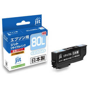 ジット 互換リサイクルインク カートリッジ JIT-E80LCL ライトシアン