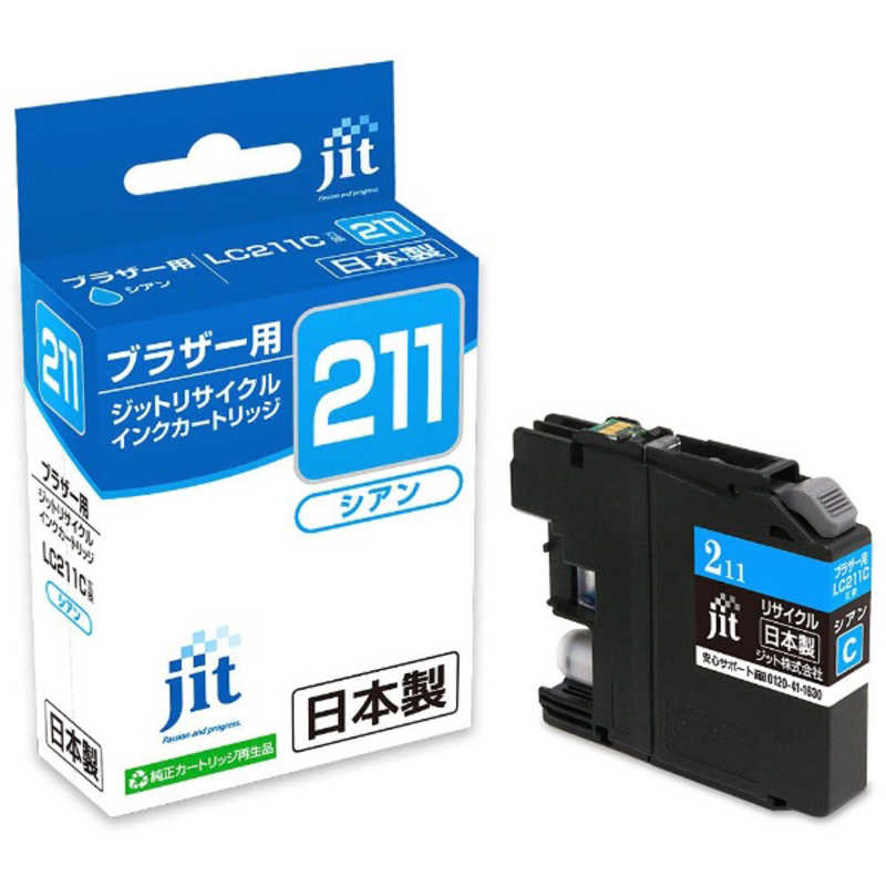 ジット ジット 互換リサイクルインク カートリッジ JIT-B211C シアン JIT-B211C シアン