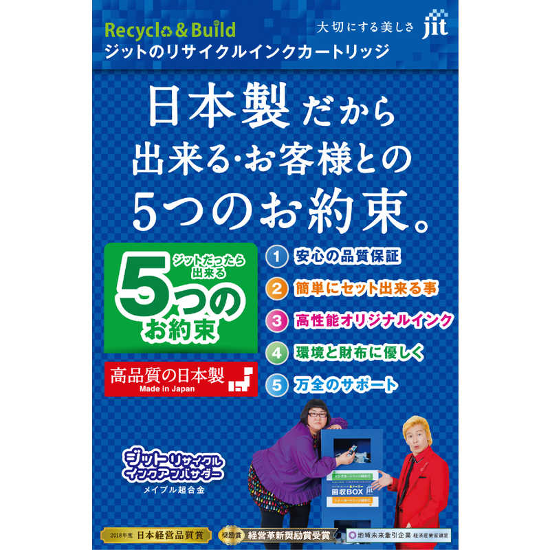 ジット ジット 互換リサイクルインク カートリッジ JIT-KB213Y イエロｰ JIT-KB213Y イエロｰ