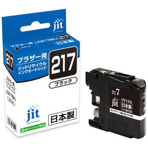ジット 互換リサイクルインク カートリッジ JIT-B217B ブラック
