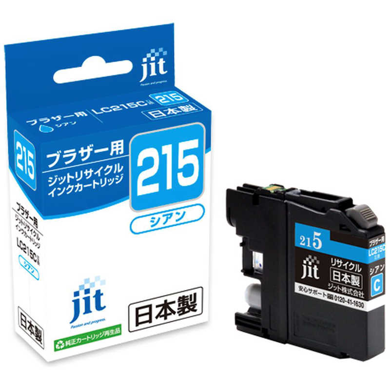 ジット ジット 互換リサイクルインク カートリッジ JIT-B215C シアン(大容量) JIT-B215C シアン(大容量)
