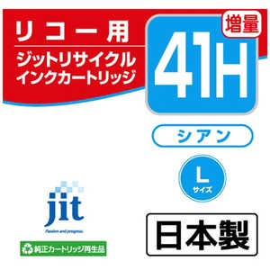 ジット 互換リサイクルインク カートリッジ JIT-R41CH シアン ジット 互換リサイクルインク カートリッジ JIT-R41CH シアン
