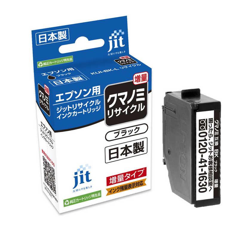 ジット ジット 互換リサイクルインク カートリッジ JIT-EKUIBL ブラック JIT-EKUIBL ブラック