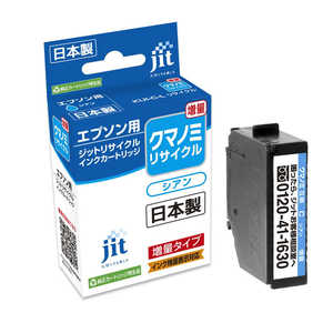 ジット 互換リサイクルインク カートリッジ JIT-EKUICL シアン