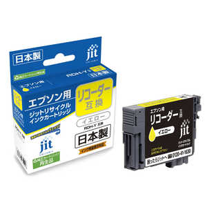 ジット 互換リサイクルインク カートリッジ JIT-ERDHY イエロー ジット 互換リサイクルインク カートリッジ JIT-ERDHY イエロー