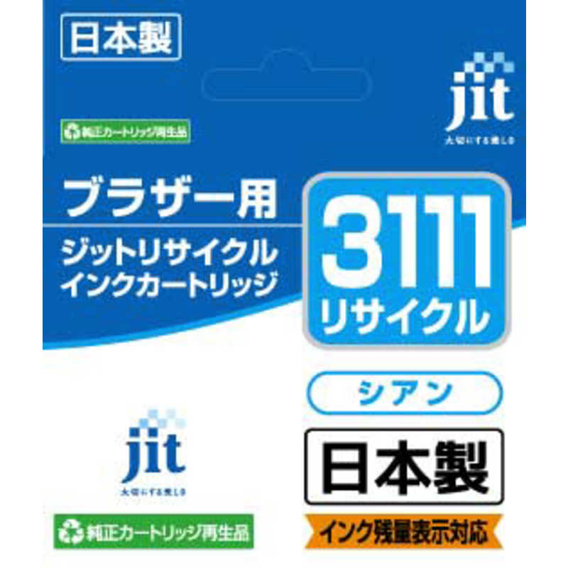 ジット ジット 互換リサイクルインク カートリッジ JIT-B3111C シアン JIT-B3111C シアン