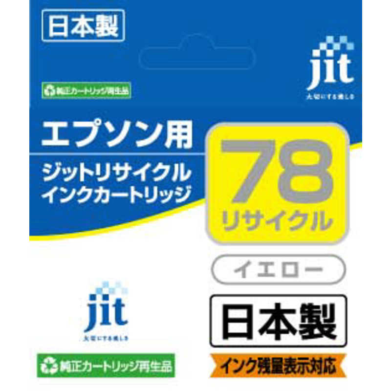 ジット ジット リサイクルインクカートリッジ 目印 歯ブラシ JIT-E78Y [エプソン ICY78] イエロｰ JIT-E78Y [エプソン ICY78] イエロｰ