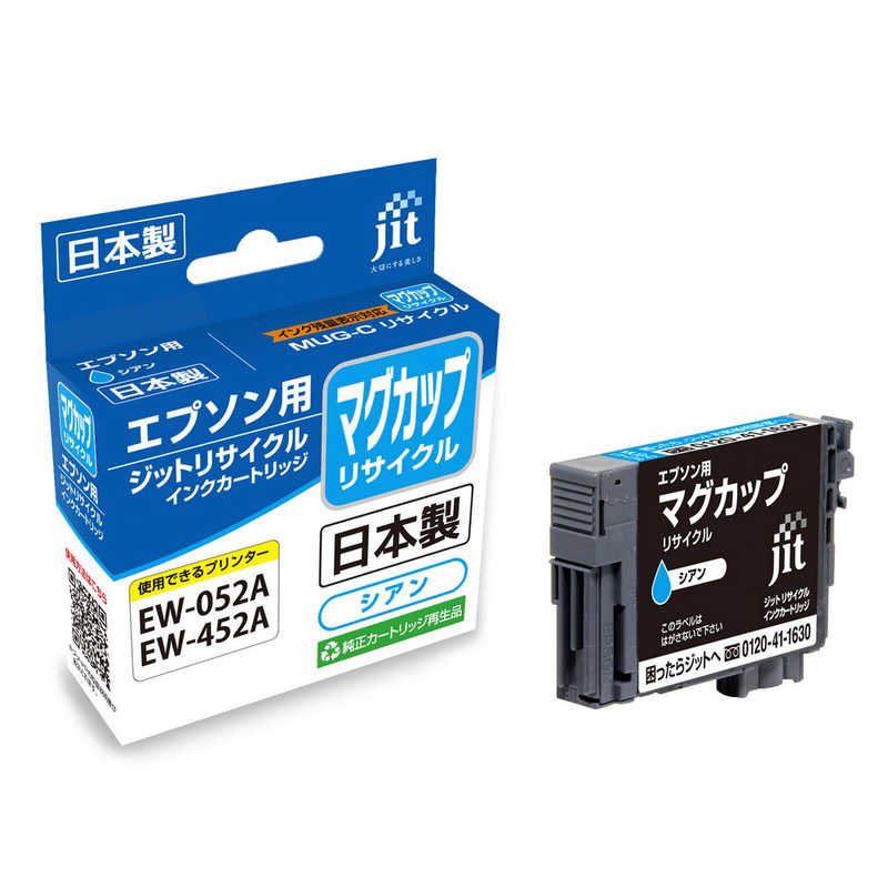 ジット 互換リサイクルインクカートリッジ マグカップ互換 シアン JIT-EMUGC の通販 - カテゴリ：パソコン・周辺機器・プリンター ...