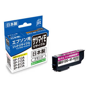 ジット 互換リサイクルインクカートリッジ エプソン SAT-BK サツマイモ互換 ブラック JIT-ESATB ジット 互換リサイクルインクカートリッジ エプソン SAT-BK サツマイモ互換 ブラック JIT-ESATB