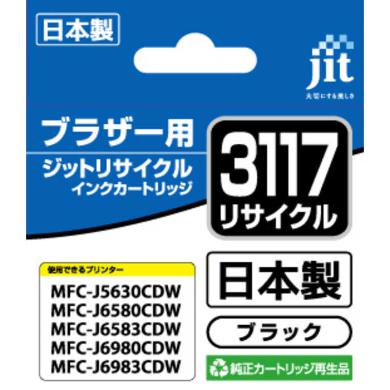 ジット ジット リサイクルインク カートリッジ ブラザー LC3117BK ブラック対応 JIT-B3117B JIT-B3117B