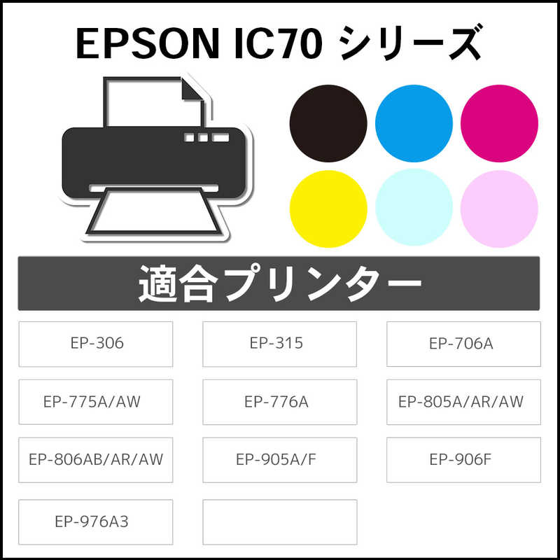 ジット ジット エプソン EPSON:ICBK70L プリンターインク ブラック ジット リサイクルインク カートリッジ目印:さくらんぼ JIT-E70BL2PW JIT-E70BL2PW