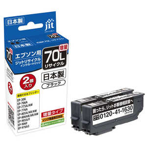 エプソン EPSON:ICBK70L プリンターインク ブラック ジット リサイクルインク カートリッジ目印:さくらんぼ JIT-E70BL2PW