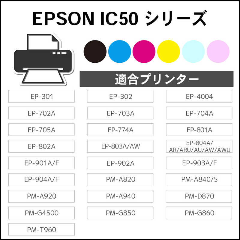 ジット ジット エプソン EPSON:ICBK50 プリンターインク ブラック ジット リサイクルインク カートリッジ目印:風船 JIT-E50BZ2PW JIT-E50BZ2PW