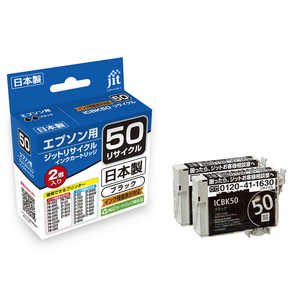 エプソン EPSON:ICBK50 プリンターインク ブラック ジット リサイクルインク カートリッジ目印:風船 JIT-E50BZ2PW