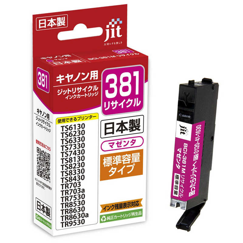 ジット 互換リサイクルインクカートリッジ [キヤノン BCI-381M] マゼンタ JIT-C381M の通販 - カテゴリ：パソコン・周辺 ...