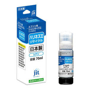 ジット エプソン HAR-C(ハリネズミ)互換 リサイクルインクボトル シアン 70ml JIT-EHARC