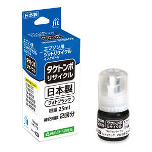 ジット ケンダマ マットブラック［顔料］ KENMBL(増量45ml)/KENMB(12ml) 対応 ジット リサイクル インクボトル目印：ケンダマ JITEKENMB(25ml) JIT-ETAKB-R