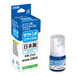 ジット 互換リサイクルインクボトル [エプソン TAK-C] タケトンボ互換 25ml シアン JIT-ETAKC-R