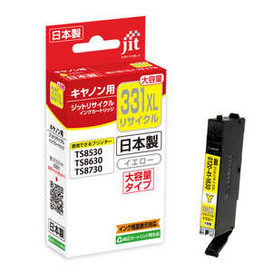 ジット キヤノン:BCI-331XLY イエロー対応 リサイクルインクカートリッジ イエロー JIT-C331YXL ジット キヤノン:BCI-331XLY イエロー対応 リサイクルインクカートリッジ イエロー JIT-C331YXL
