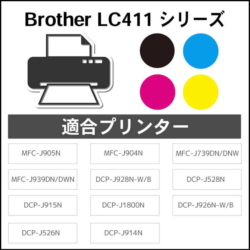 ジット ジット ブラザー brother：ブラザーLC411BK ブラック対応 リサイクルインク カートリッジ ブラック JIT-B411B JIT-B411B