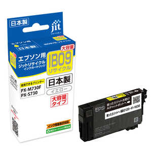 ジット エプソン EPSON：IB09YB イエロー 対応 リサイクルインク 目印：電卓 JIT-EIB09YB