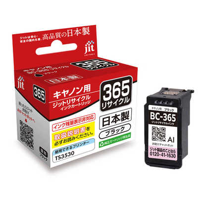 Canon BC 365/366 インクカートリッジ 40個セット Amazon.co.jp: 【純正品セット】インクカートリッジ BC-365 + BC