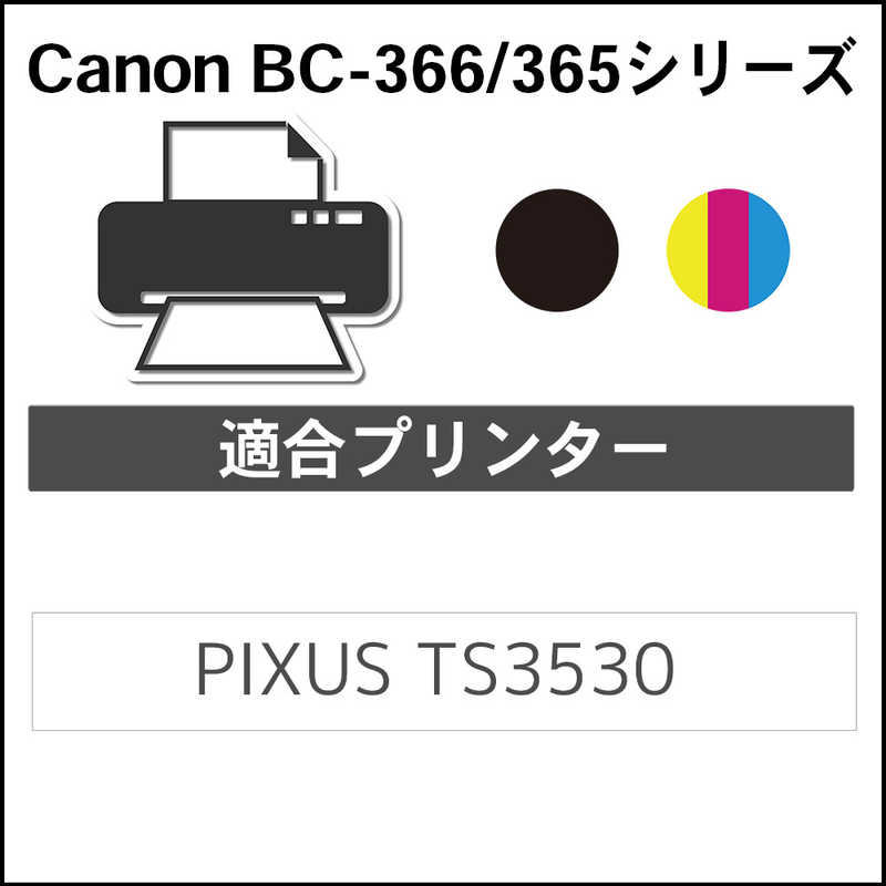ジット キヤノン：BC-366 カラー対応 リサイクルインクカートリッジ カラー JIT-C366C の通販 - カテゴリ：パソコン・周辺機器 ...