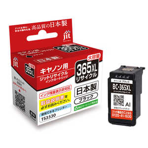 ジット キヤノン:BC-365XL ブラック対応 リサイクルインクカートリッジ ブラック JIT-C365BXL ジット キヤノン:BC-365XL ブラック対応 リサイクルインクカートリッジ ブラック JIT-C365BXL