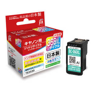 ジット キヤノン:BC-366XL カラー対応 リサイクルインクカートリッジ カラー JIT-C366CXL ジット キヤノン:BC-366XL カラー対応 リサイクルインクカートリッジ カラー JIT-C366CXL