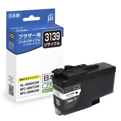 ジット ブラザー：LC3139BK 対応 リサイクルインクカートリッジ